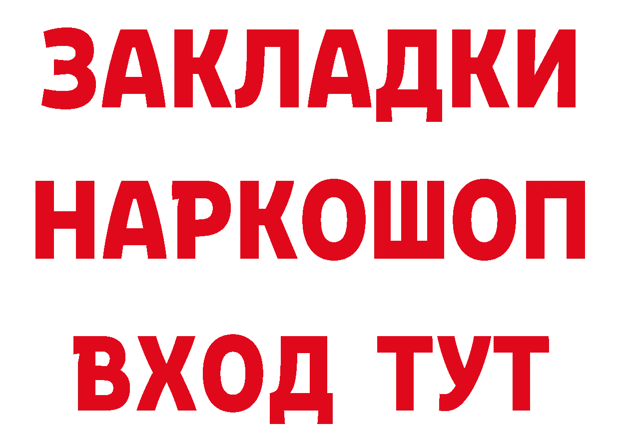 Продажа наркотиков сайты даркнета как зайти Тюкалинск