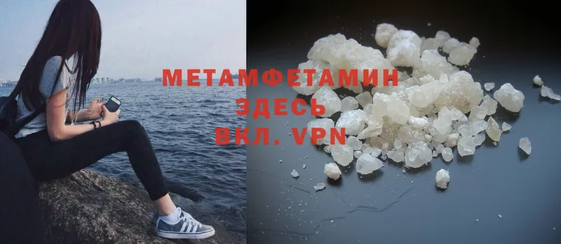 Метамфетамин Methamphetamine  Тюкалинск 